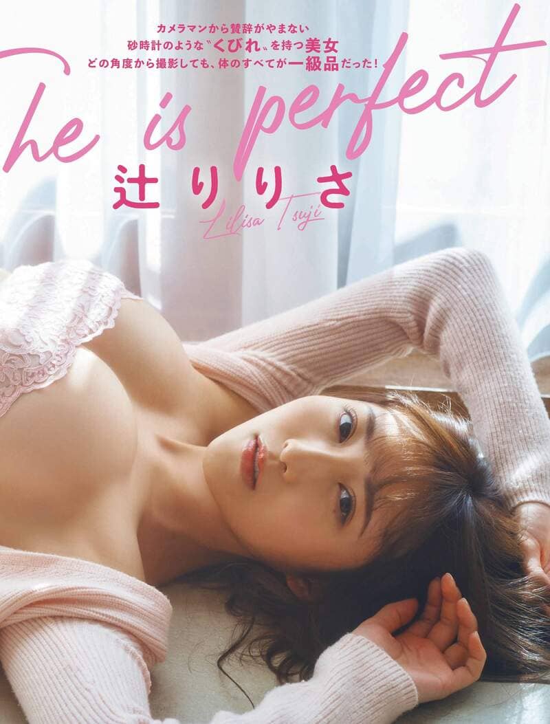 日本最理想姐姐《辻莉莉莎 (辻りりさ)》拥有相当接近航海王女角的梦幻身材