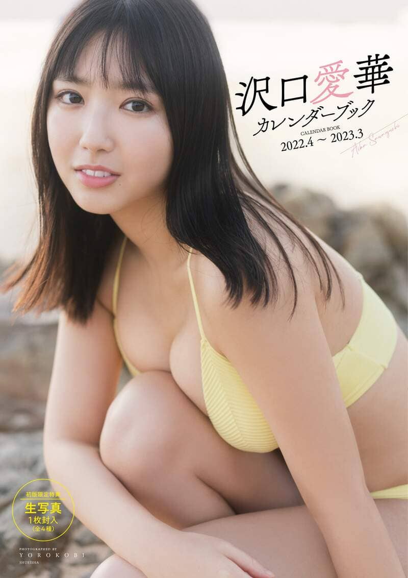 新一代童颜巨乳《泽口爱华》散发著初恋感的19岁漂亮美少女