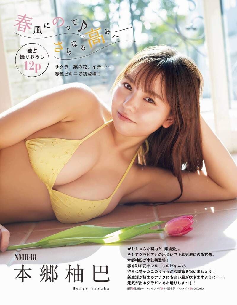 难波的写真皇牌《本郷柚巴》48系的美少女巨乳魅力