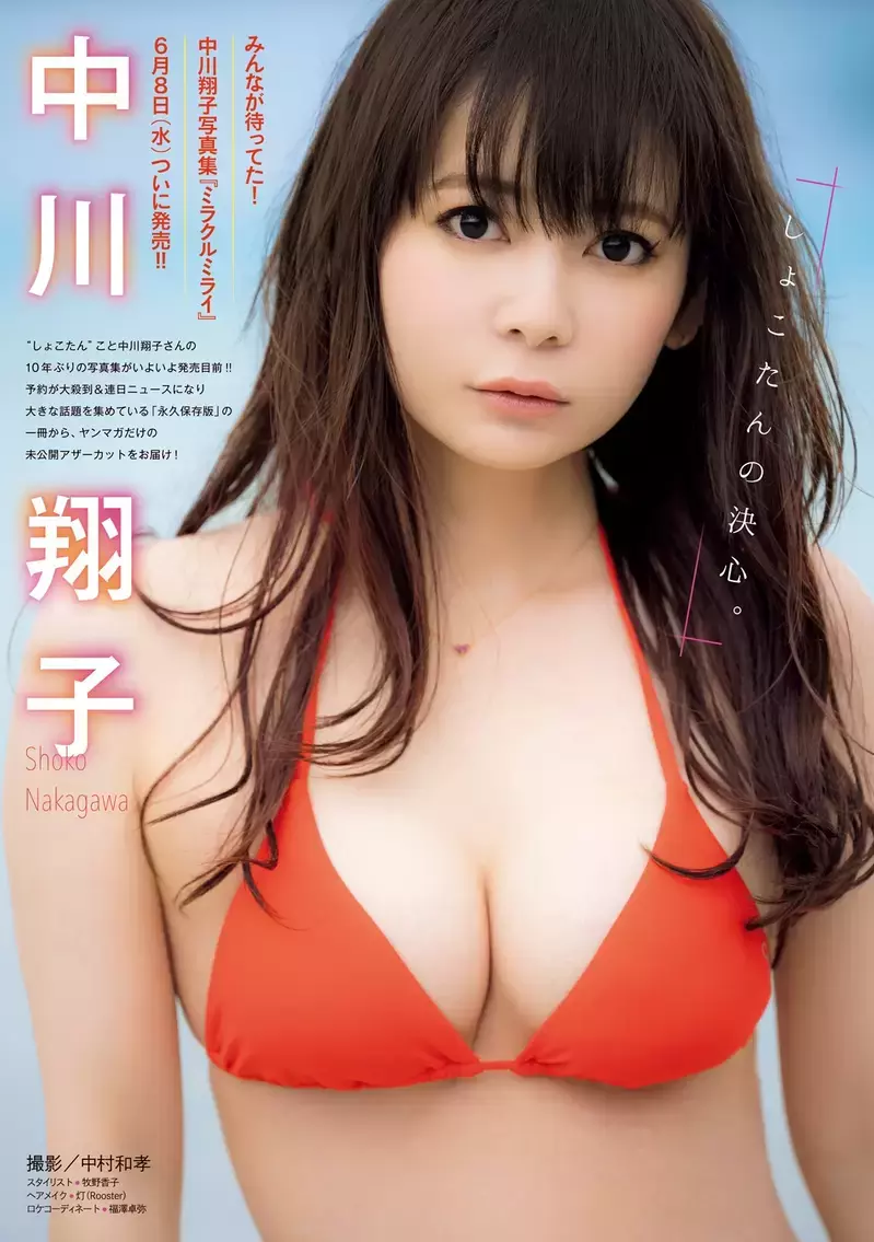 37岁的美乳《中川翔子2022写真》身材保养超好的她有著不输现役美眉的性感 37岁的美乳《中川翔子2022写真》身材保养超好的她有著不输现役美眉的性感