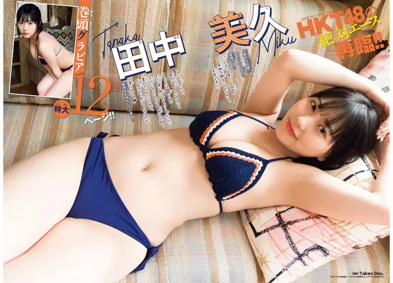 20岁王牌写真偶像《田中美久》短发造型登上7月最新杂志写真