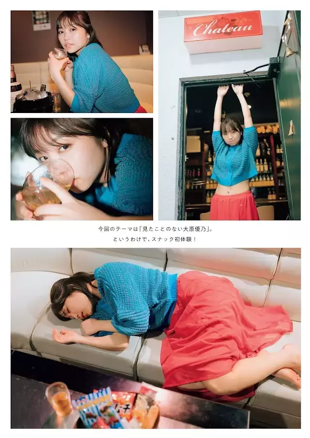 22岁的童颜巨乳《大原优乃》最新杂志写真好身材魅力不容错过