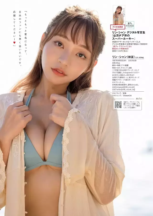 乐天啦啦队女神《林襄 Mizuki》写真集「与你襄爱」推出，但今天我们来看另一组她在周刊playboy上的全新照片❤