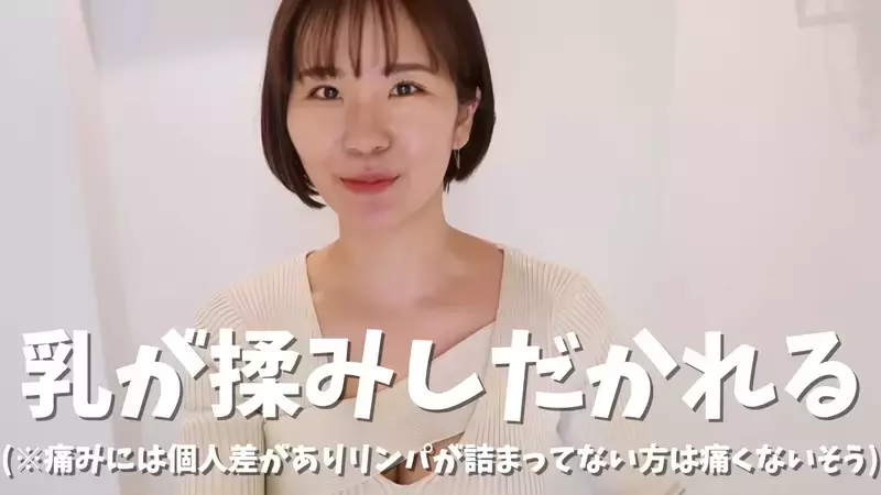 挑战胸部按摩《奈良冈にこ Channel》这次的体验超激痛，几乎全程尖叫到尾