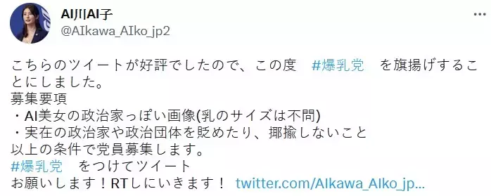 尝试用AI绘图生成《巨乳政治家》由一群美魔女组成的爆乳党，这样的政党大家愿意加入吗？