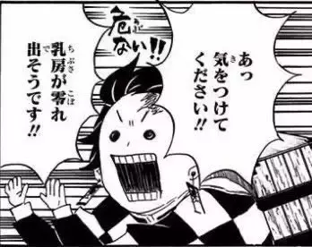 本郷柚巴cos《鬼灭之刃 甘露寺蜜璃》鬼杀队的女生都在穿敞胸装吗? 本郷柚巴cos《鬼灭之刃 甘露寺蜜璃》鬼杀队的女生都在穿敞胸装吗?