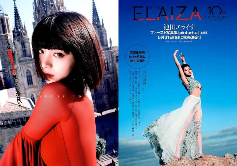 2019贞子女主角《池田依来沙》最新外拍写真火辣身材让我忘记七夜怪谈的恐怖惹