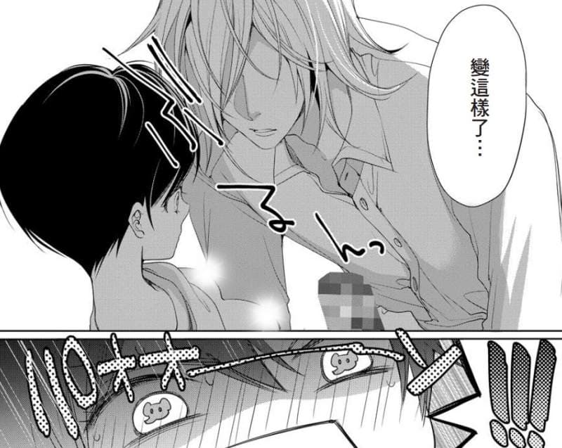 H漫画《贫乳女友＆巨根男友》差点被掰弯性取向？没看履历前还以为她是男孩子，最爱极上の贫乳