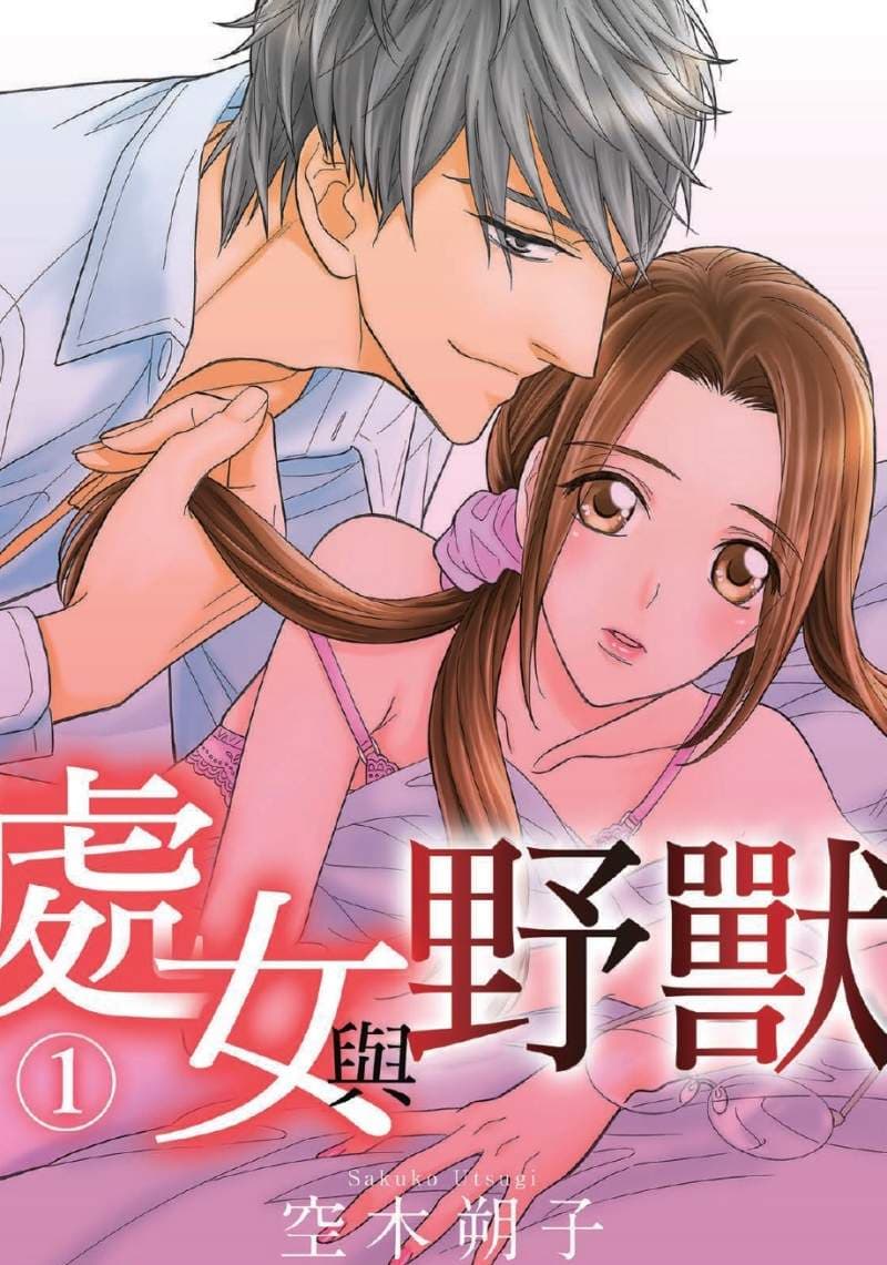 H漫画《贫乳女友＆巨根男友》差点被掰弯性取向？没看履历前还以为她是男孩子，最爱极上の贫乳