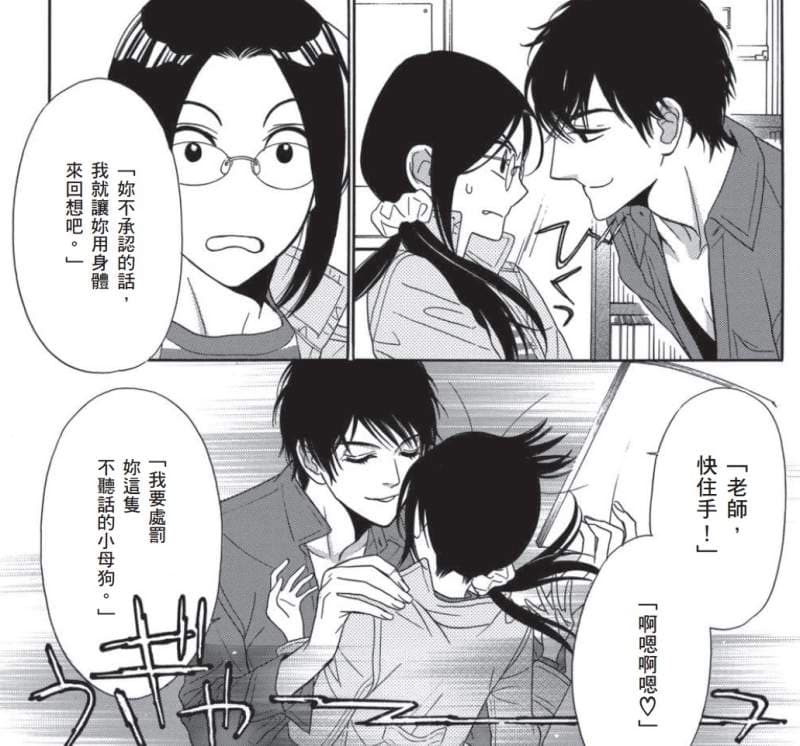 H漫画《贫乳女友＆巨根男友》差点被掰弯性取向？没看履历前还以为她是男孩子，最爱极上の贫乳