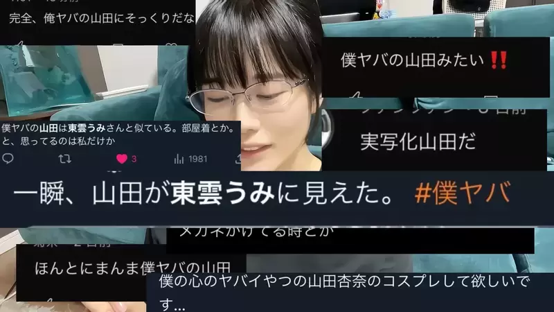 明星脸验证《东云海长得像山田杏奈》既然网友都这么说了那就来cos一下吧