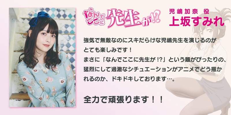 给你钱快点做《为什么老师会在这里！？》过激的合法本子动画化决定♡「上坂堇」当巨乳老师