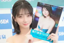 写真集「emerald」卖爆！ 日规J罩杯的S1最强新人《瀬戸环奈》人气超级旺