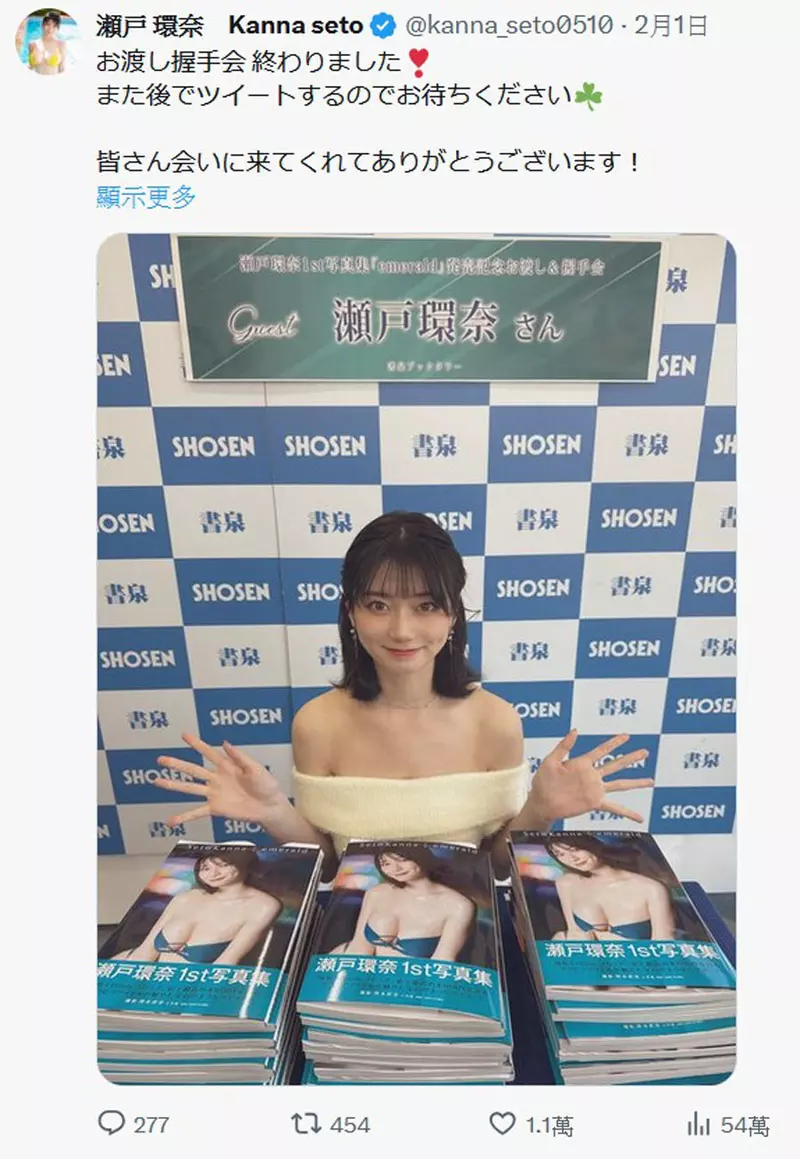 写真集「emerald」卖爆! 日规J罩杯的S1最强新人《瀬戸环奈》人气超级旺 写真集「emerald」卖爆! 日规J罩杯的S1最强新人《瀬戸环奈》人气超级旺