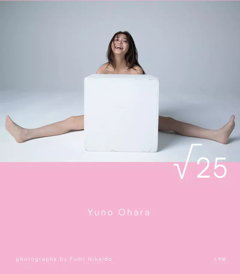 写真女星大原优乃最新写真《√25》推出 系列最大尺度激凸解禁啦