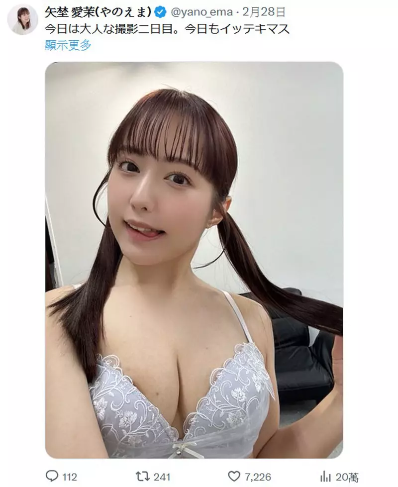 SOD艺人能女优《矢埜爱茉》她的推特很神奇,露晕晕让人看了眼晕晕都不会有事情!? SOD艺人能女优《矢埜爱茉》她的推特很神奇,露晕晕让人看了眼晕晕都不会有事情!?