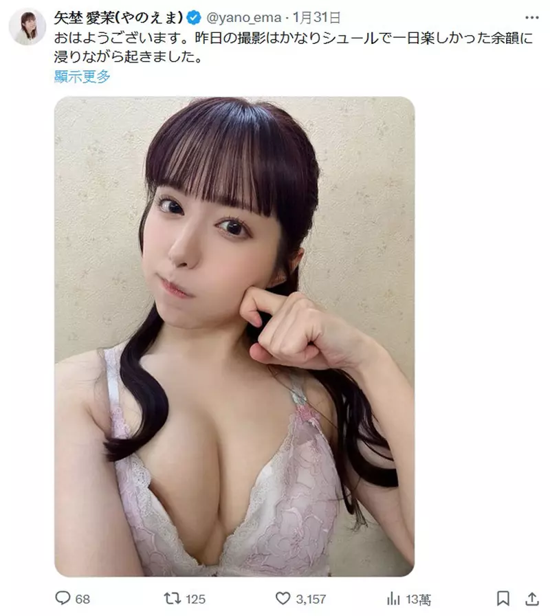 SOD艺人能女优《矢埜爱茉》她的推特很神奇,露晕晕让人看了眼晕晕都不会有事情!? SOD艺人能女优《矢埜爱茉》她的推特很神奇,露晕晕让人看了眼晕晕都不会有事情!?