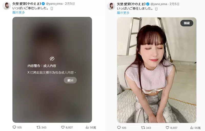 SOD艺人能女优《矢埜爱茉》她的推特很神奇,露晕晕让人看了眼晕晕都不会有事情!? SOD艺人能女优《矢埜爱茉》她的推特很神奇,露晕晕让人看了眼晕晕都不会有事情!?