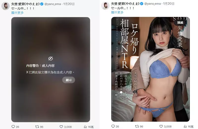 SOD艺人能女优《矢埜爱茉》她的推特很神奇,露晕晕让人看了眼晕晕都不会有事情!? SOD艺人能女优《矢埜爱茉》她的推特很神奇,露晕晕让人看了眼晕晕都不会有事情!?