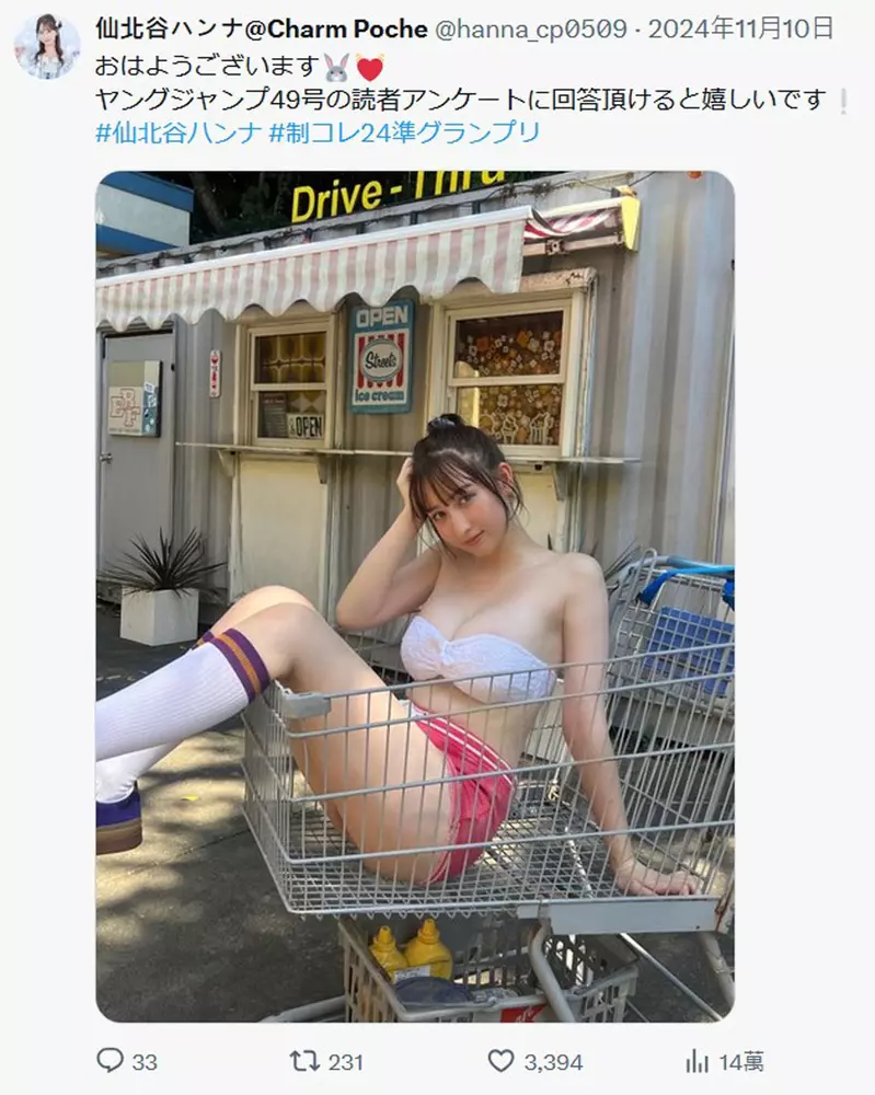 2025日本写真界新星《仙北谷ハンナ》日规G罩杯的尺寸无疑是今年最大震撼 2025日本写真界新星《仙北谷ハンナ》日规G罩杯的尺寸无疑是今年最大震撼