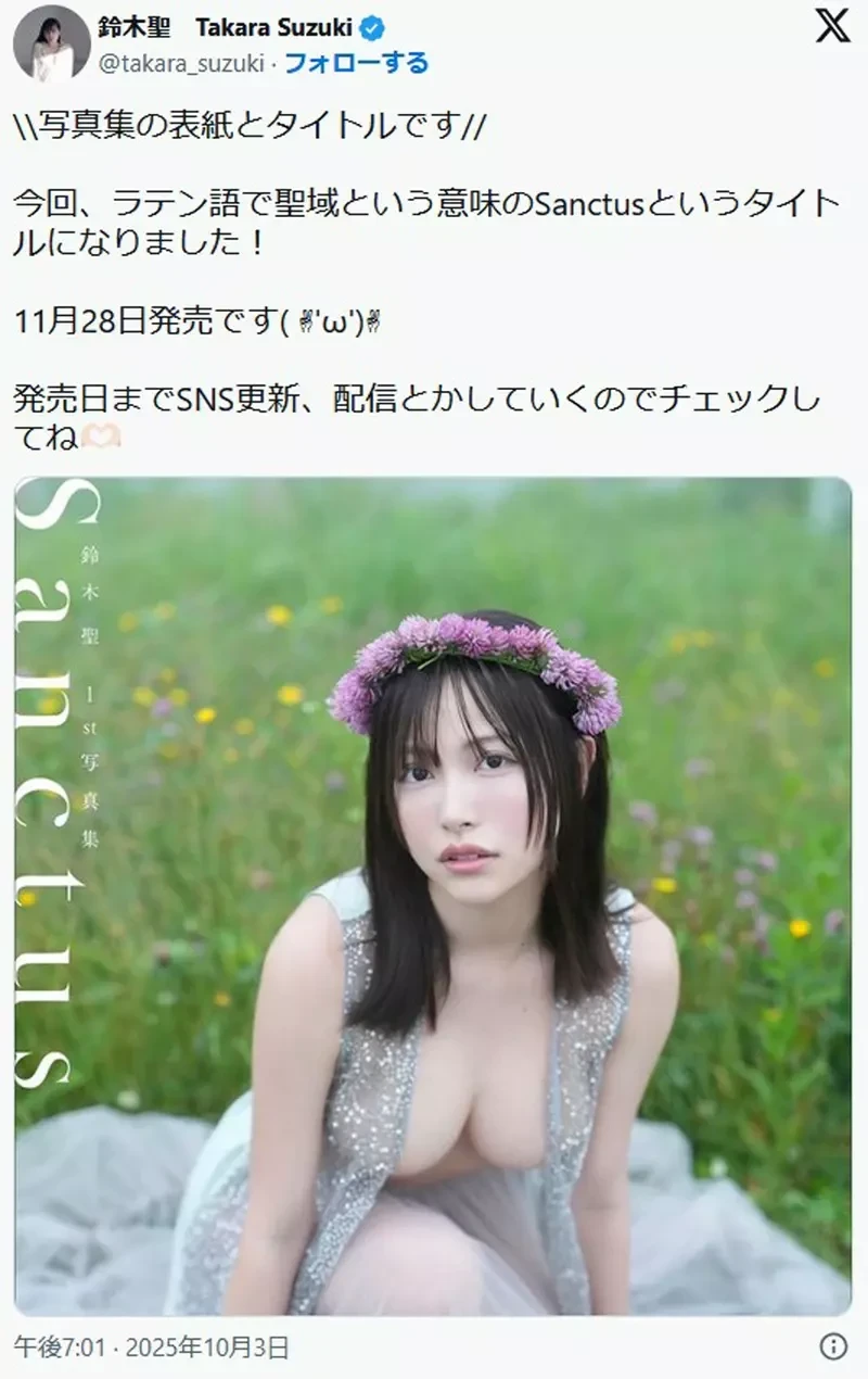 铃木圣首本写真集《Sanctus》发行,这位号称「写真界的至宝」一出手就挑战胸围的极限展现 铃木圣首本写真集《Sanctus》发行,这位号称「写真界的至宝」一出手就挑战胸围的极限展现