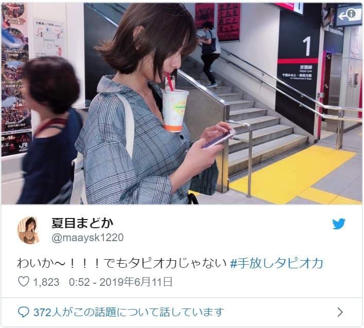 巨乳女孩间的新流行《放手喝珍珠》单手拿珍珠不够看，珍珠奶茶就要这样喝...