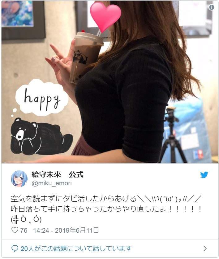 巨乳女孩间的新流行《放手喝珍珠》单手拿珍珠不够看，珍珠奶茶就要这样喝...