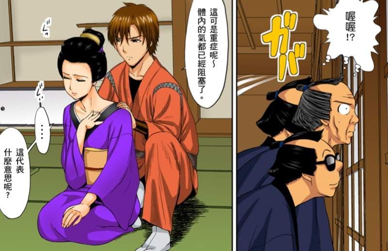 全彩H漫画《到江户时代的吉原去做鸡???》超色巨乳偶像即将下海拍AV，和经纪人打野Ｏ时意外穿越了？！