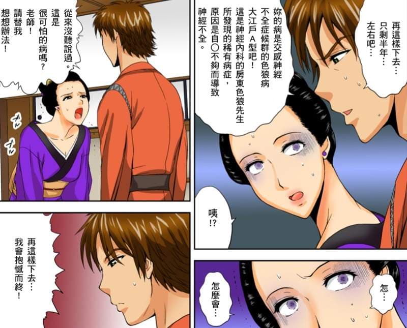 全彩H漫画《到江户时代的吉原去做鸡???》超色巨乳偶像即将下海拍AV，和经纪人打野Ｏ时意外穿越了？！