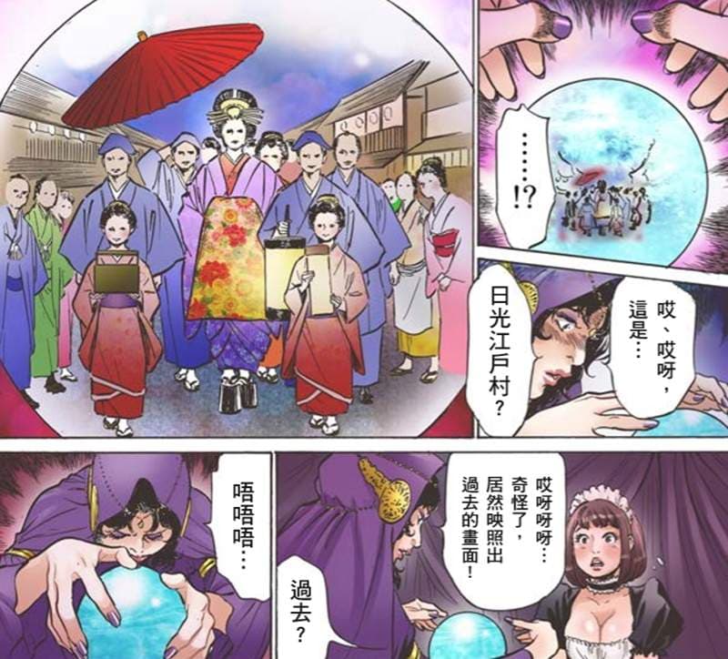 全彩H漫画《到江户时代的吉原去做鸡???》超色巨乳偶像即将下海拍AV，和经纪人打野Ｏ时意外穿越了？！