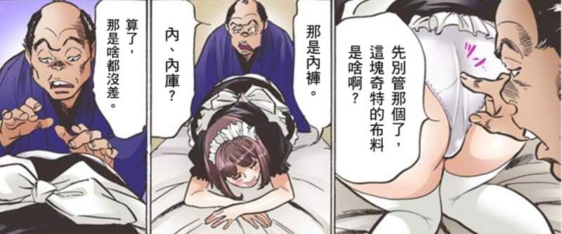 全彩H漫画《到江户时代的吉原去做鸡???》超色巨乳偶像即将下海拍AV，和经纪人打野Ｏ时意外穿越了？！