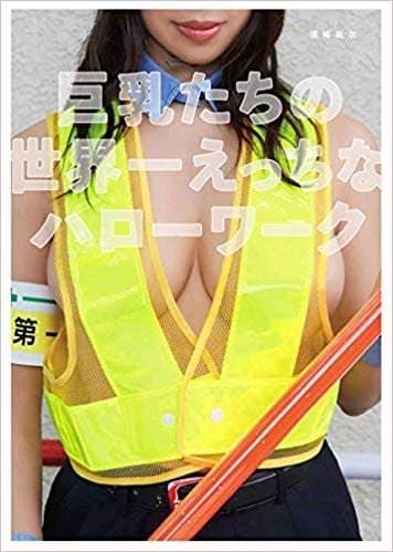 【图多】高清无码《行行出巨乳写真集》U质花絮侧拍照看爆得永生(ᗒᗨᗕ)