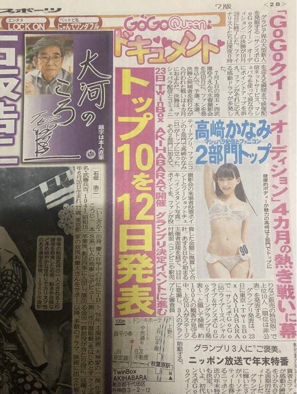 《高崎かなみ》就连长泽茉里奈看到都比出大拇指的次世代美少女 《高崎かなみ》就连长泽茉里奈看到都比出大拇指的次世代美少女