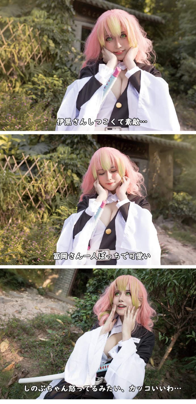 鬼灭之刃cos恋柱《甘露寺蜜璃》别看这样露胸的暴露造型，其实偶一害羞就会脸红呢