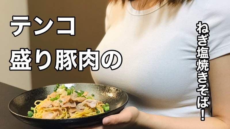 【有片】爆乳料理系youtuber《くまクッキング 熊烹饪》能想到用透色白T工商代言这招真的很神