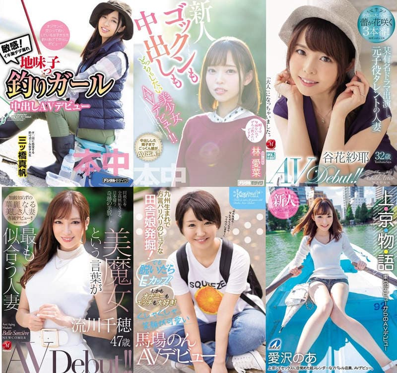 是新人也是性爱女神《美乃すずめ 美乃雀》2019年12月份AV女优出道完整版