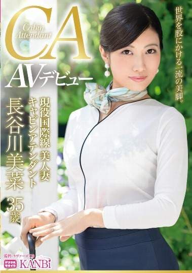 是新人也是性爱女神《美乃すずめ 美乃雀》2019年12月份AV女优出道完整版