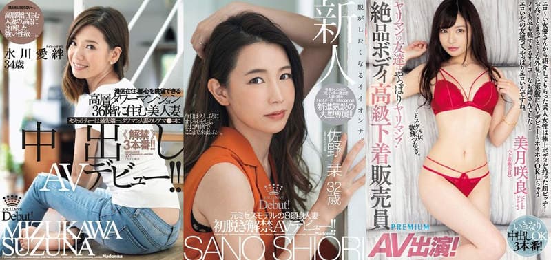 是新人也是性爱女神《美乃すずめ 美乃雀》2019年12月份AV女优出道完整版