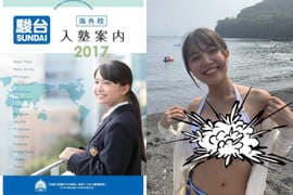 脱了才知很有料《寺本莉绪》补习班手册上的制服妹，竟然深藏如此胸器...
