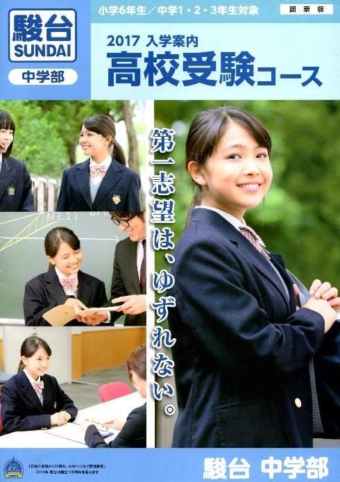 脱了才知很有料《寺本莉绪》补习班手册上的制服妹，竟然深藏如此胸器...