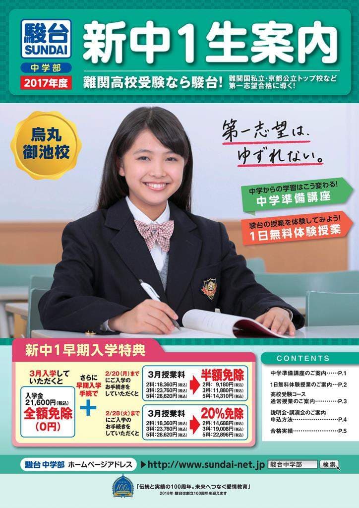 脱了才知很有料《寺本莉绪》补习班手册上的制服妹，竟然深藏如此胸器...