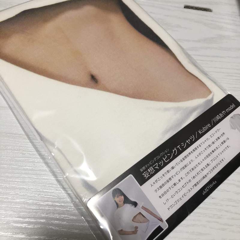 新色登场《妄想错觉T恤》黑色显瘦而且巨乳效果更加强大