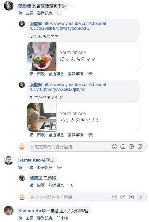 【有片】爆乳料理系youtuber《あすかのキッチン》为什么我的视线无法从胸部上移开