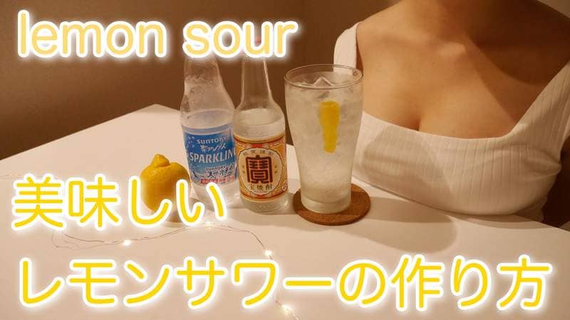 地方的妈妈教你《柠檬沙瓦》我现在正需要这种冰凉沁心的感觉❤