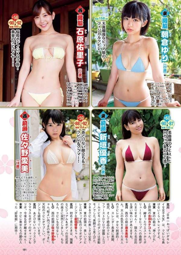 《相扑级美腰写真女星》石原佑里子一出现目光都在她身上XD 《相扑级美腰写真女星》石原佑里子一出现目光都在她身上XD