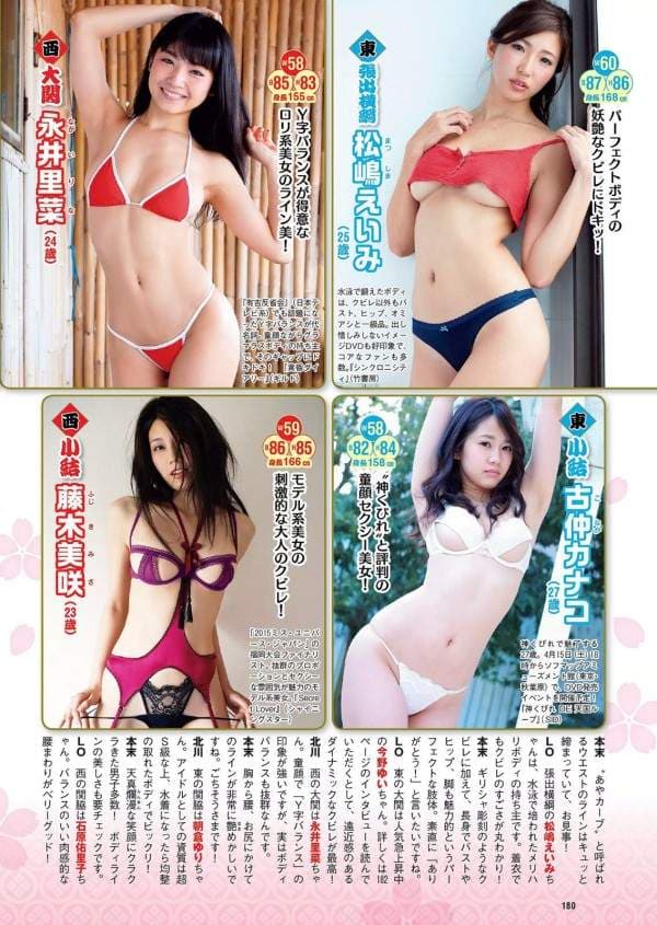 《相扑级美腰写真女星》石原佑里子一出现目光都在她身上XD 《相扑级美腰写真女星》石原佑里子一出现目光都在她身上XD