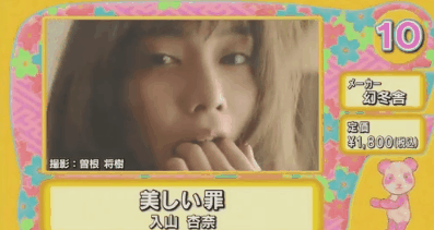 《超激卖写真偶像》2017年2月1日～2017年4月30日热卖销售排行榜