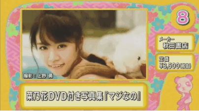 《超激卖写真偶像》2017年2月1日～2017年4月30日热卖销售排行榜