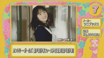 《超激卖写真偶像》2017年2月1日～2017年4月30日热卖销售排行榜