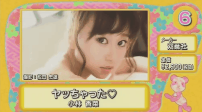 《超激卖写真偶像》2017年2月1日～2017年4月30日热卖销售排行榜